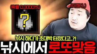 리니지M 이게 말이 돼..? 낚시하다가 1억 벌었다고요?