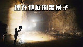 【科技公元】Shocked! The Laboratory Buried Under the Earth 揭秘！深山地底下隐藏的大国重器！