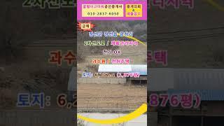 (급매) 정선군 정선읍 광하리 토지 (협의가능) #부동산 #여행