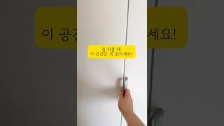 우리 집 히든 창고를 공개합니다. #단독주택 #단독주택짓기 #수납장