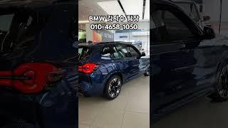 [BMW 김대위]iX3 전시차의 전시장 운행 #bmw #bmwix3