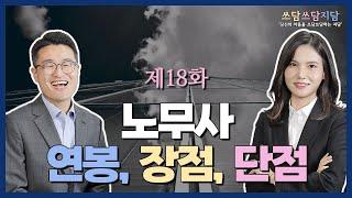 [법률사무소 지담] 공인노무사, 연봉은 어떻게 되나요?