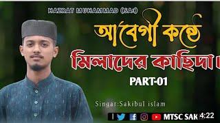 ওই কবরে থাকিবো একা হাসরে কাদিবো একা। নতুন কাছিদা। mtasc