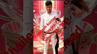 @shailesh Kumar yadav jee #yadavnew #bhojpuri #yadav #song #yada #love #ahirt #duet #shailes #