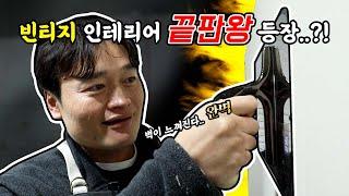 내 손으로 100만원짜리 콘크리트 마감공사를 할 수 있다고..?! 콘채#diy #셀프인테리어 #유럽미장[EP.35]