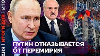 Итоги дня | Авария с БТР в Махачкале | Путин отказался от мира | Эвакуация из Суджи