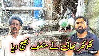 tournament main khokhar bhai ki tarf se munsif gaye || Pola G Pigeon Club