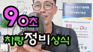 휠얼라인먼트 오히려 독이 된다!! Don't adjust the wheel alignment