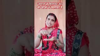 Short video #song Kamini #Shukla