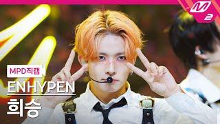 [MPD직캠] 엔하이픈 희승 직캠 4K 'Brought The Heat Back' (ENHYPEN HEESEUNG FanCam) | @MCOUNTDOWN_2024.8.8