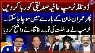 Trump Should Release Aafia Siddiqui - Imran Khan's Release - Rana Sanaullah - Shahzeb Khanzada