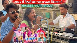 2025 में पेहली बार Visarvadi विस्तार में Naseeb Star Band