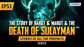 The Story Of Harut & Marut & The Death Of Sulayman (AS) | EP 53 | Stories Of The Prophet Series