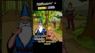ЗЛЮЩИЙ БАНДЮГАН НАПАЛ НА ДЕДА в ДНД! Часть 1 #дубляж #днд #девяностые #квест #90s #прохождение #игры
