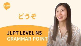 JLPT N5 Grammar: どうぞ (douzo) - How to Say "Please" and "Here it is" in Japanese!