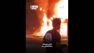 حريق هائل ومفاجىء يلتهم قاعة أفراح في لحج دون تسجيل إصابات