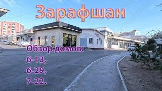 09 10 2024г как мы живём в Зарафшане #городдетства #ностальгия #зарафшан