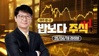 신정부 정책 수혜, AI 핵심주 집중 분석! | 굿모닝작전