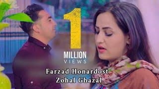 Farzad Honardost & Zohal Ghazal - Matora Ne Naye OFFICIAL Video (Didar Music)فرزاد هنردوست و زحل غزل