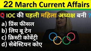 22 March Current Affairs 2025 Daily Current Affairs Current Affair Today Current Affairs 2025 CA
