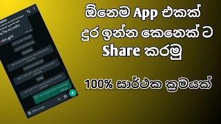 App Share Trick Sinhala @slotDede90