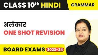 Class 10 Hindi Grammar (Course B) | Alankar - One Shot Revision 2022-23