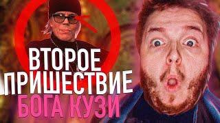 Второе Пришествие БОГА... (нарезка со стрима Максоса) | Бог Кузя, Максос Highlights@Macksos