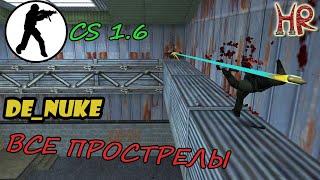 Прострелы в КС 1.6 - NUKE