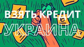 ТОП ОНЛАЙН ЗАЙМЫ УКРАИНЫ  ЛУЧШИЕ МИКРОЗАЙМЫ ОНЛАЙН БЕЗ ПРОЦЕНТОВ УКРАИНЫ