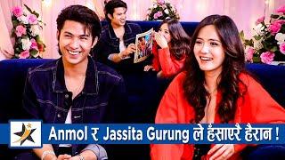 Anmol KC र Jassita Gurung ले हँसाएरै हैरान ! बिहे गर्छौ भन्दै गरे रमाइलो | Farki Farki