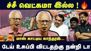 ச்சீ வெட்கமா இல்ல டெய் உசுப்பி விட்டதற்கு நன்றி டா Dr Kantharaj Speech Latest CM Stalin BJP