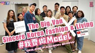 The big van x Sincere Korean fashion and living #我要做Model onlive fashion show ￼