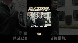 原以为李炮只是概念神，没想到就连清华大学都难逃他的“毒手”