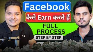 ₹13,000 रोजाना कमाते हैं - Facebook Copy Paste Method  How To Earn Money From Facebook Copy Paste