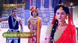 RadhaKrishn | Krishn ka vachan kaise poorn hoga? | राधाकृष्ण | EPISODE-574 Part 1 #starbharatromance