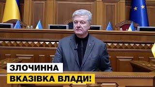 ХТО ВИНЕН У НЕВИПУСКУ ПОРОШЕНКА ЗА КОРДОН??