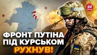 ПРОРИВ на Курськ! Ось куди дійшли ЗСУ. Росіяни ПОСИПАЛИСЬ: шалені ШТУРМИ. Показуємо на карті