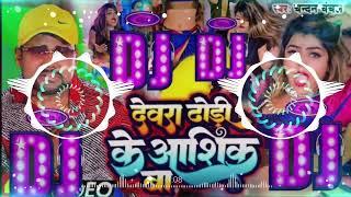 #Dj | देवरा ढोरी के आशिक बा | #ChandanChachal | #Devra_Dhori_ke_Aashiq_Ba #remix #song #bhojpuri