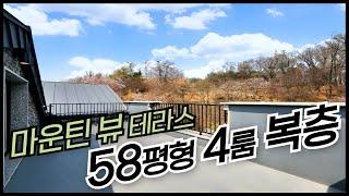 [안산 본오동] 58평형 방4, 욕실3개! 숲세권+상록수역 도보권! 위치 조망 최고! 복층 보조주방 완비! 각방 시스템 에어컨 설치! 일렬 주차장![매물번호 AS 432]