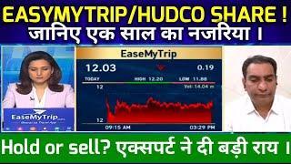 EASYMYTRIP SHARE LATEST NEWS TODAY I HUDCO SHARE ANALYSIS @S B STOCK NEWS