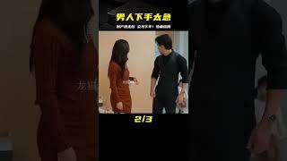 男人搶了妻子的財產，一下子就變回兇手！最終慘遭報應 #电影 #电影解说 #影视 #影视解说 #剧情