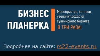 Кобзарь Артем на Расходка22, Тема : ПРОДАЖИ