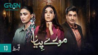 Mooray Piya Episode 13 [ENG CC] 15 Oct 2024 | Mansha Pasha | Syed Jibran | Saheefa Jabbar | Green TV