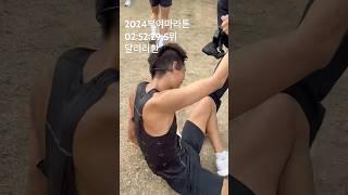 부여마라톤 달려라환