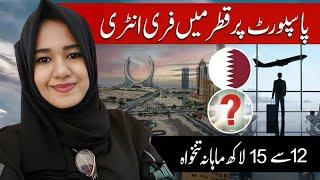 Qatar Latest Update: Qatar work Visa 2024 Indian Pakistani #job #qatar