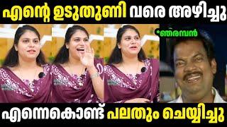 എന്റെ ഉടുതുണി പറച്ച് കളഞ്ഞു  | Troll Malayalam | Malayalam Troll | Mallu Rasikan