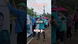 #양지은 #절세미인 #전국노래자랑 태안 청소년 수련관에서 녹화 전  리허설중 입니다! ️#트로트 #지은사랑