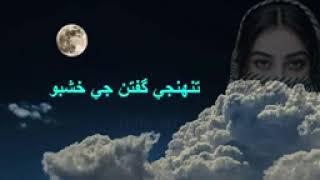 دنيا ۾ اسان ايڏو ٻي ڪنهن کي نه چاهيو آ top sindhi music || best sindhi songs