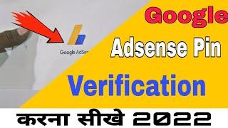 Google Adsense pin verify 2022 ! Google address pin verification kaise kare