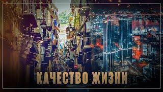 Италия vs Россия: где качество жизни выше?